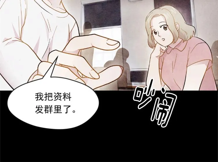 第1话 单纯公主的逆袭复仇 第65页