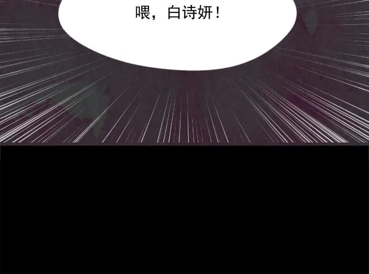 第1话 单纯公主的逆袭复仇 第67页