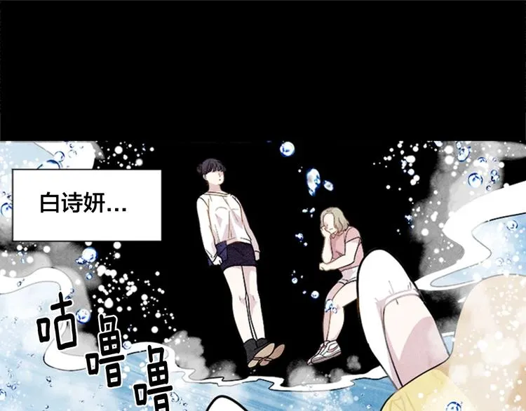 第1话 单纯公主的逆袭复仇 第68页