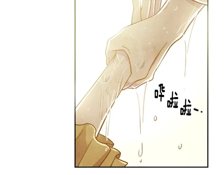 第1话 单纯公主的逆袭复仇 第73页