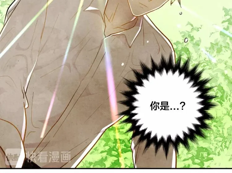 第1话 单纯公主的逆袭复仇 第78页