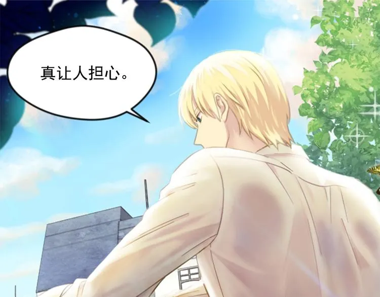 第1话 单纯公主的逆袭复仇 第86页
