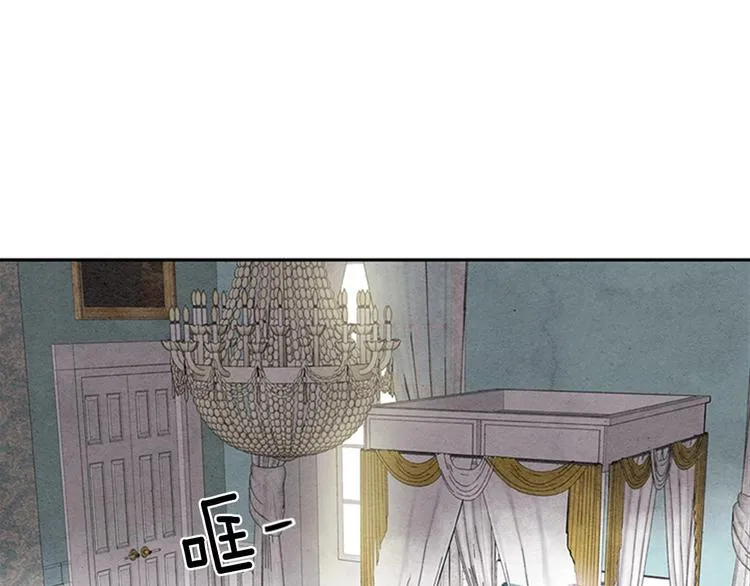 第1话 单纯公主的逆袭复仇 第97页