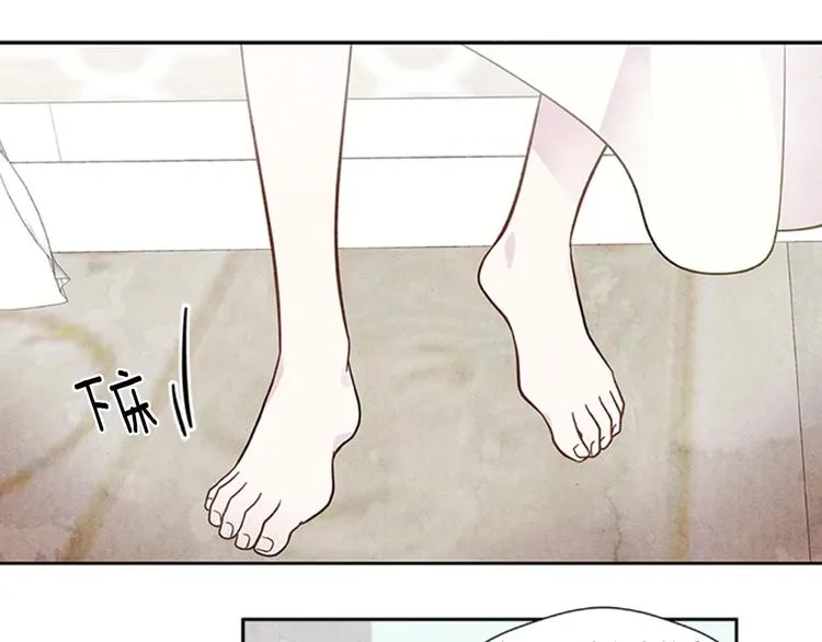 第1话 单纯公主的逆袭复仇 第99页