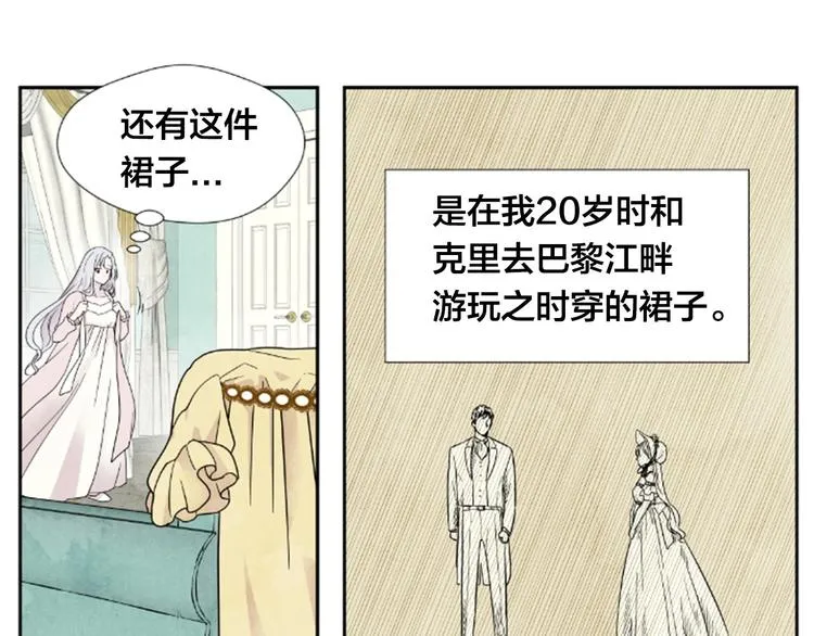 第1话 单纯公主的逆袭复仇 第104页