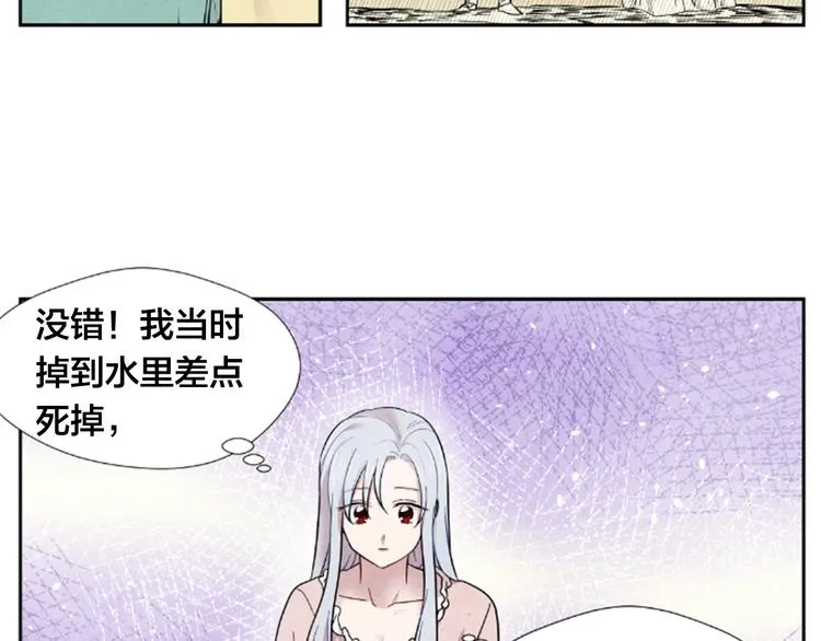 第1话 单纯公主的逆袭复仇 第105页