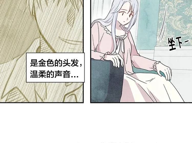 第1话 单纯公主的逆袭复仇 第108页