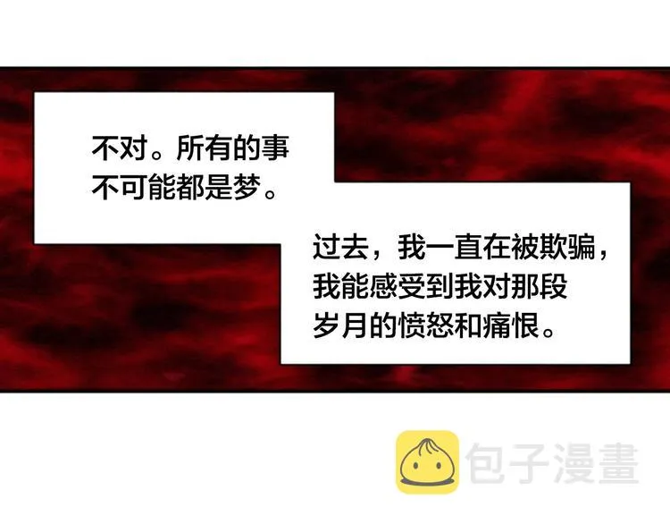 第1话 单纯公主的逆袭复仇 第109页