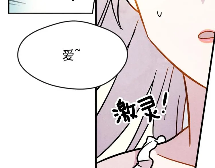 第1话 单纯公主的逆袭复仇 第115页