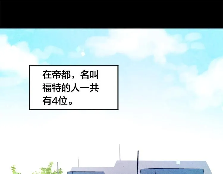 第2话 争夺女官考试 第5页