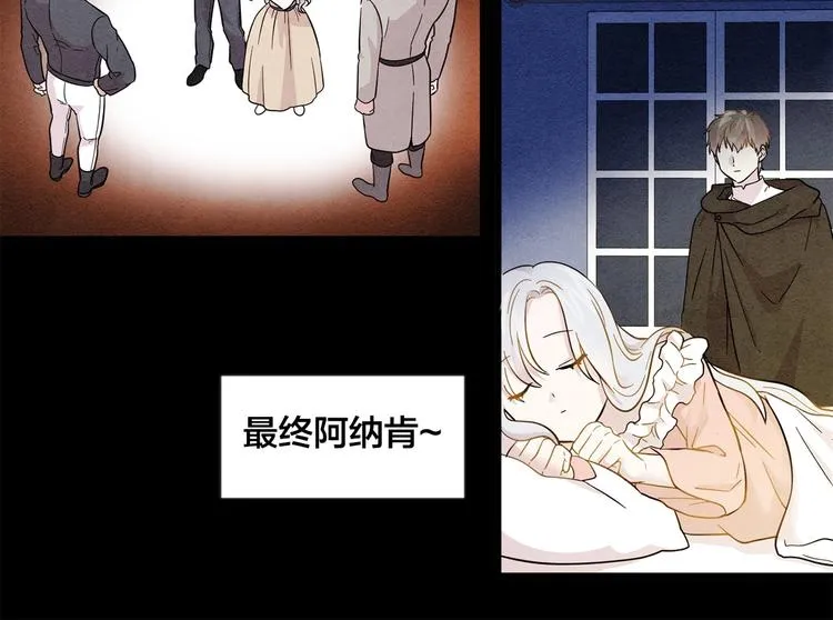 第2话 争夺女官考试 第22页