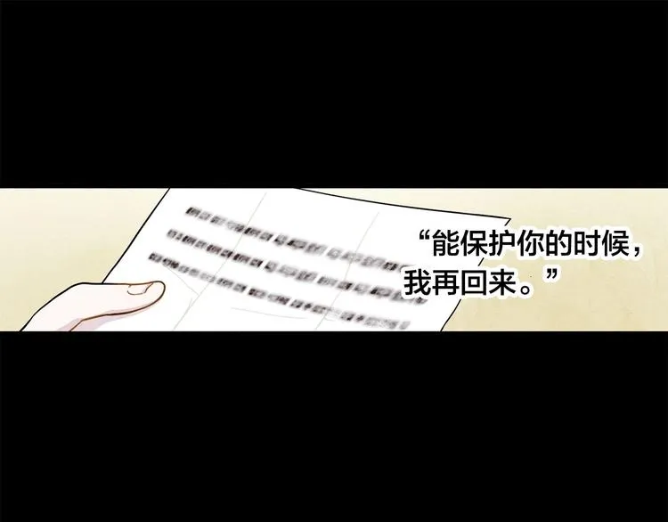 第2话 争夺女官考试 第27页