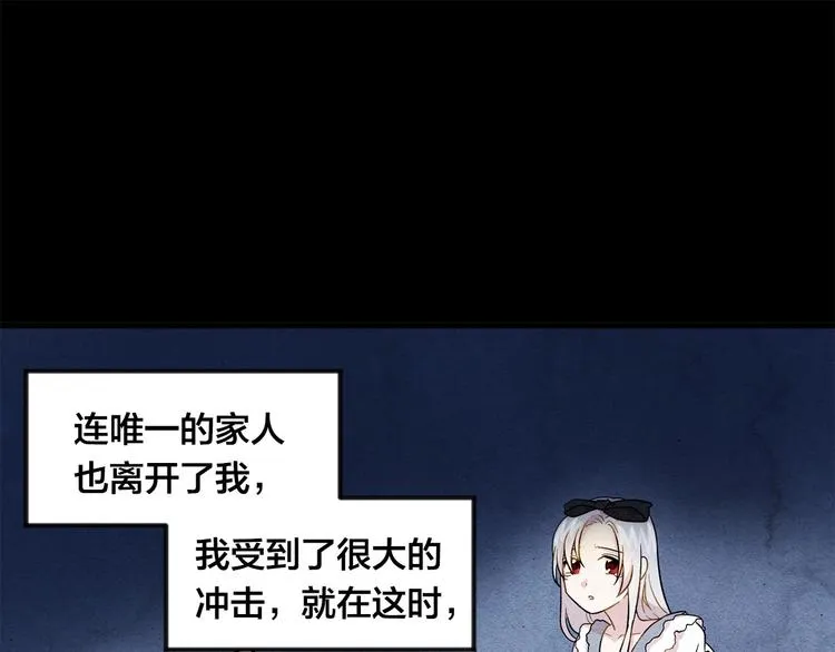第2话 争夺女官考试 第31页