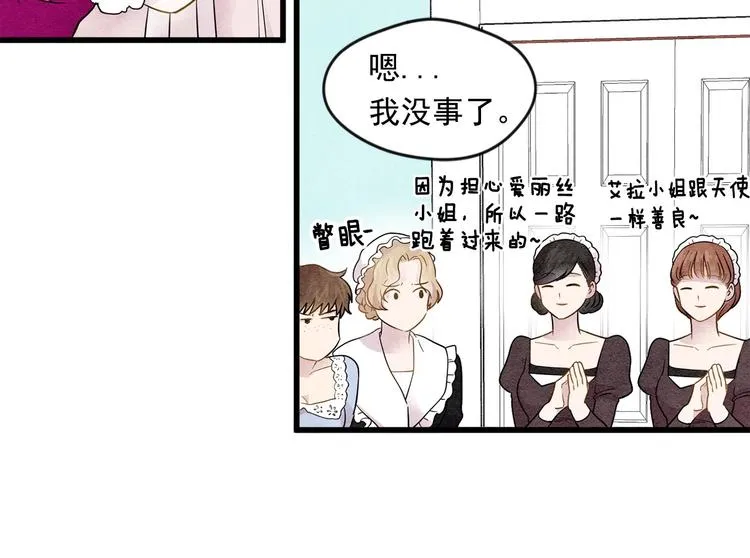 第2话 争夺女官考试 第44页