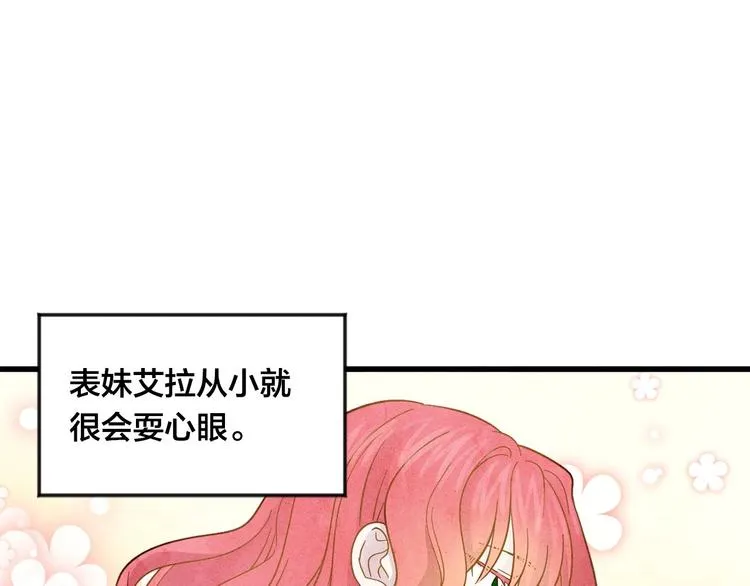 第2话 争夺女官考试 第45页