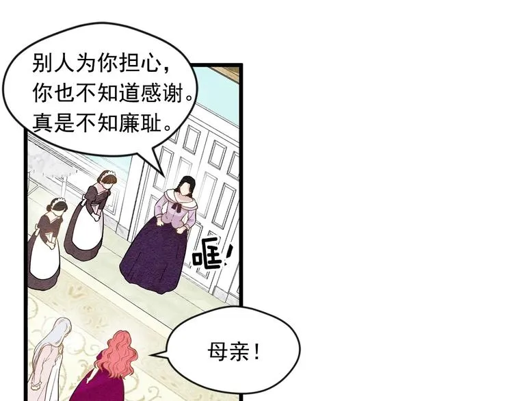 第2话 争夺女官考试 第56页