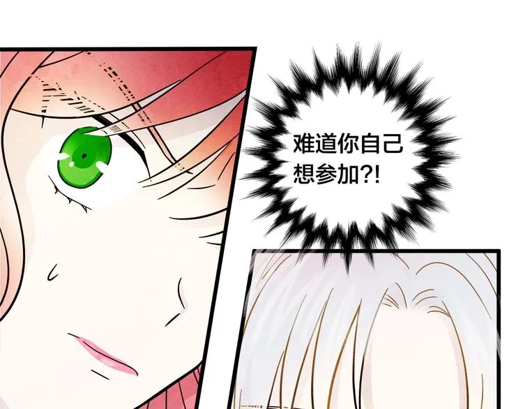 第2话 争夺女官考试 第75页