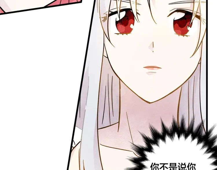 第2话 争夺女官考试 第76页