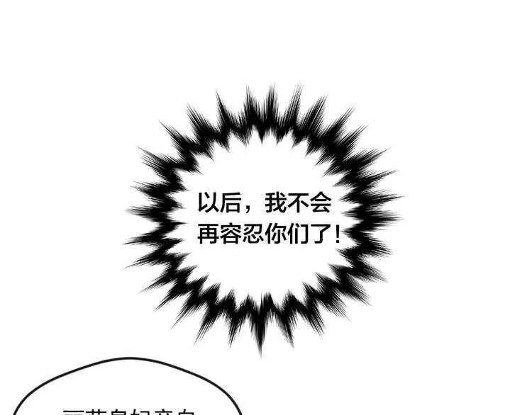 第2话 争夺女官考试 第82页