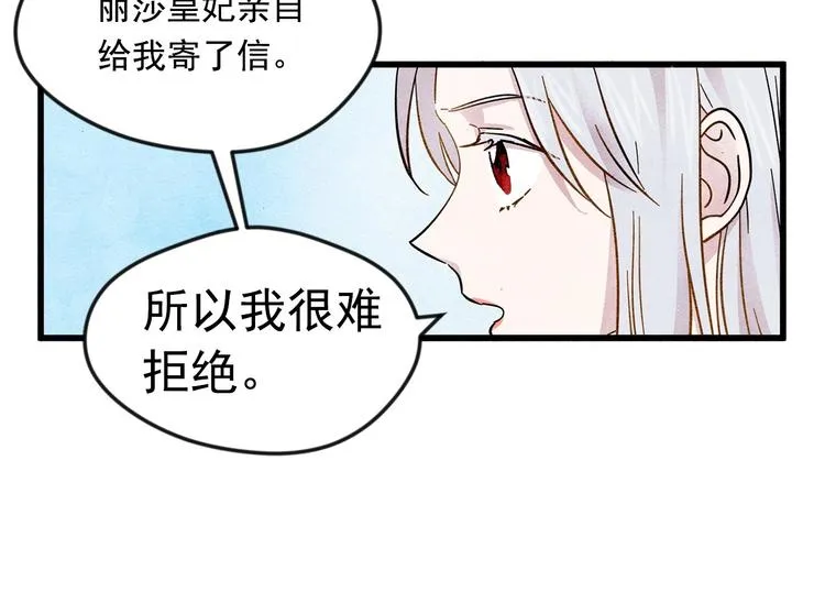 第2话 争夺女官考试 第83页