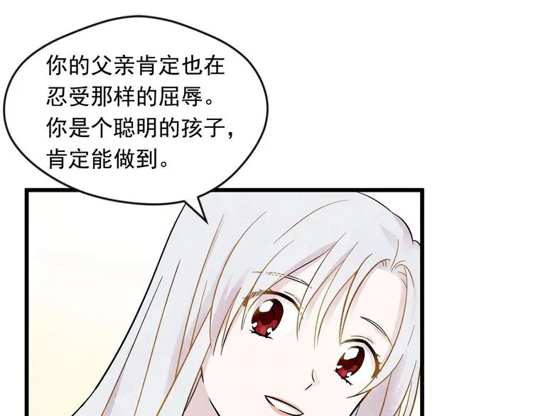 第2话 争夺女官考试 第91页