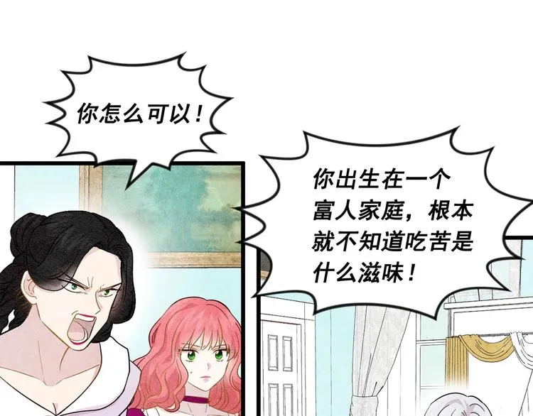 第2话 争夺女官考试 第94页