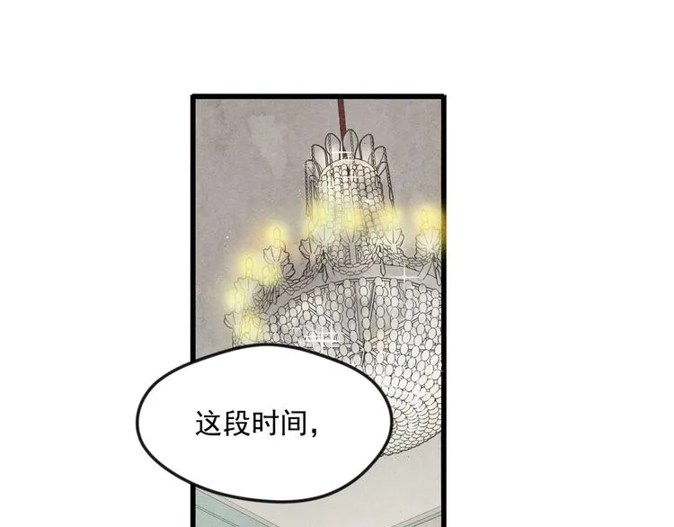 第2话 争夺女官考试 第96页