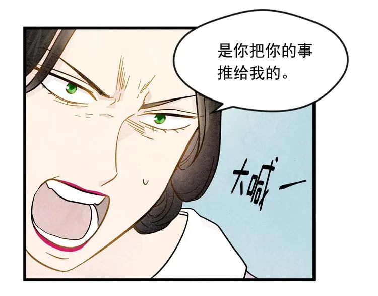 第2话 争夺女官考试 第99页
