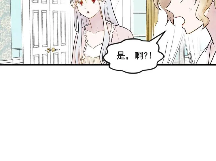 第2话 争夺女官考试 第102页