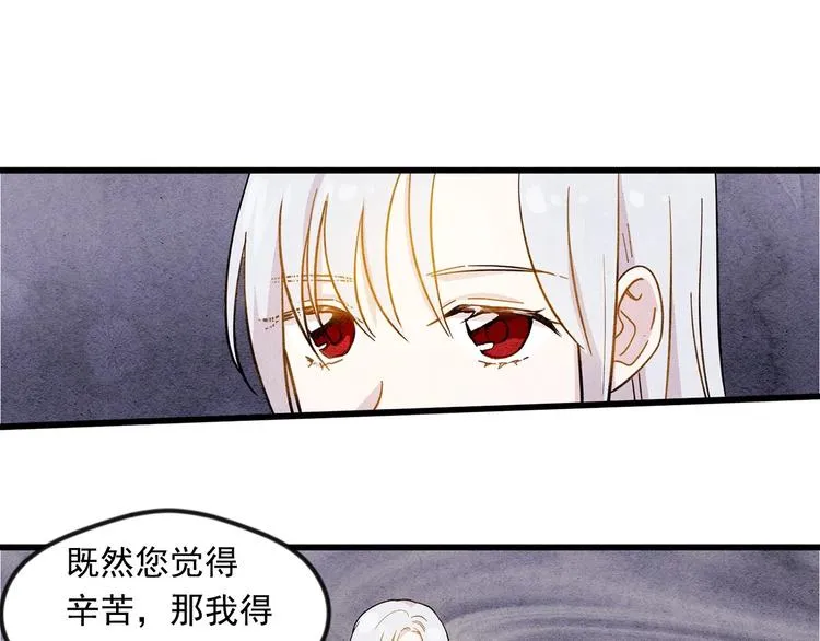 第3话 两世记忆 第5页