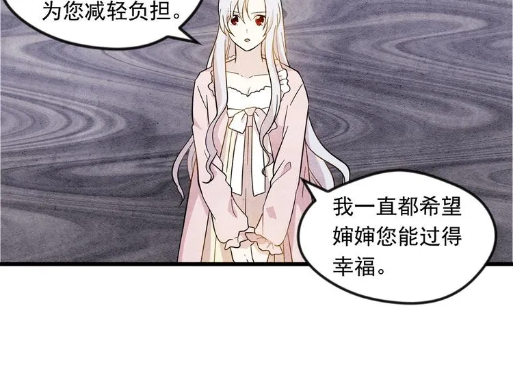 第3话 两世记忆 第6页