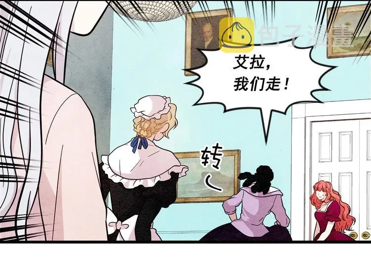 第3话 两世记忆 第8页