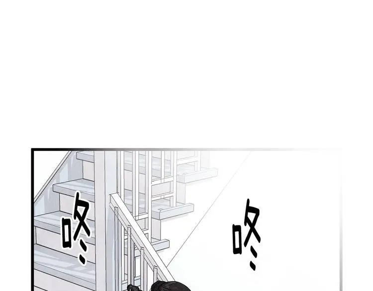第3话 两世记忆 第9页