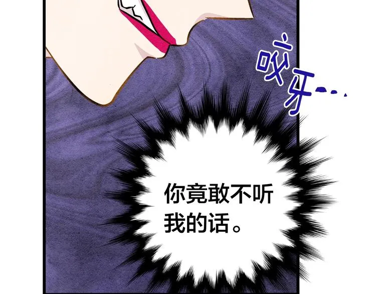 第3话 两世记忆 第12页