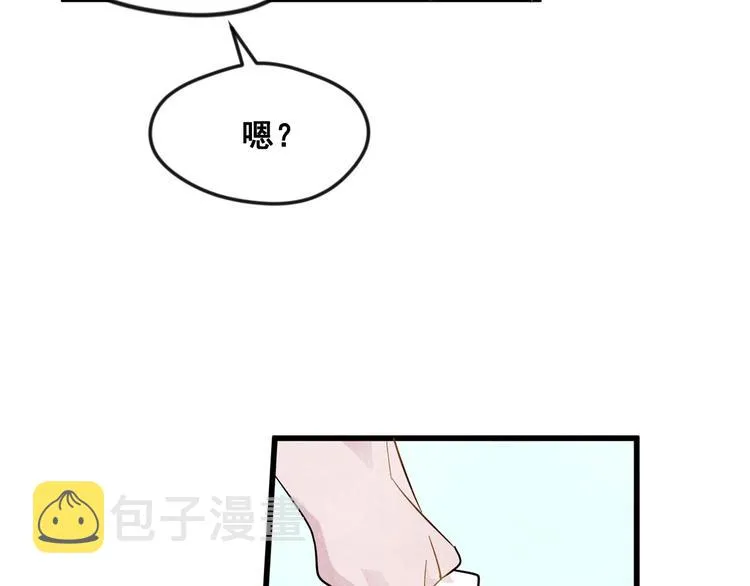 第3话 两世记忆 第17页