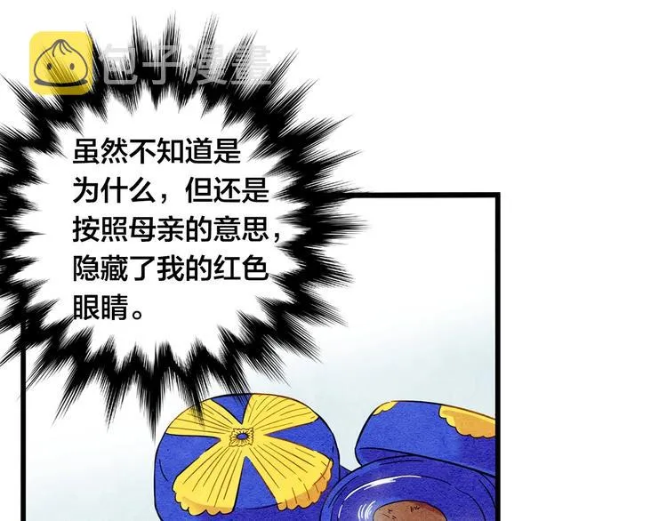 第3话 两世记忆 第19页