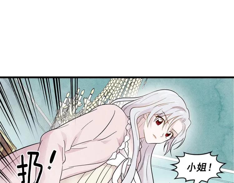 第3话 两世记忆 第22页