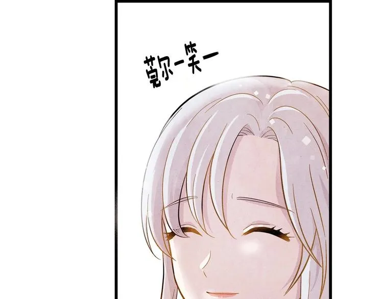第3话 两世记忆 第24页