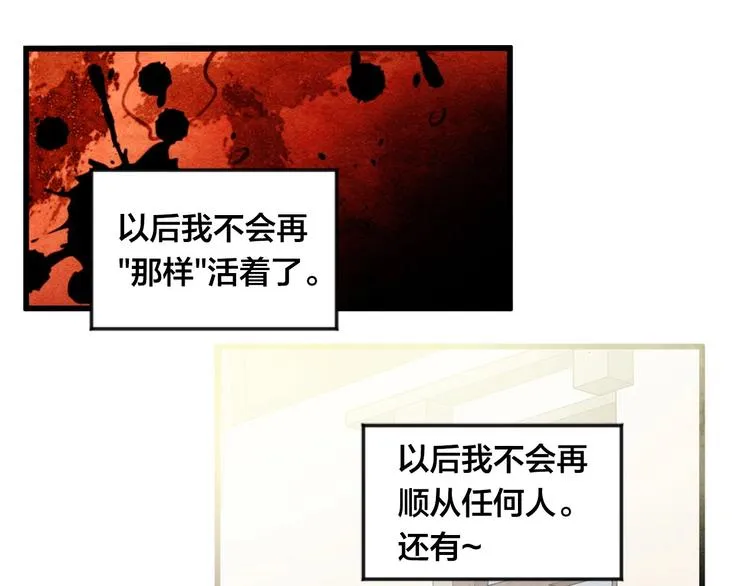 第3话 两世记忆 第26页