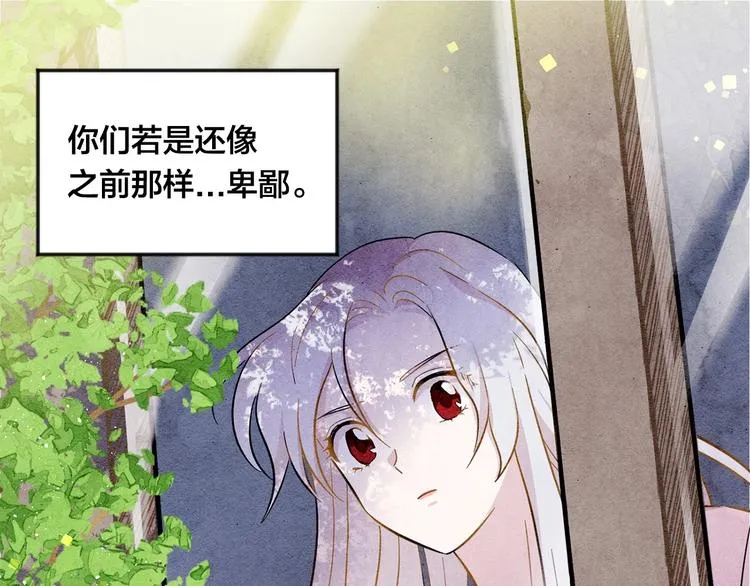 第3话 两世记忆 第29页