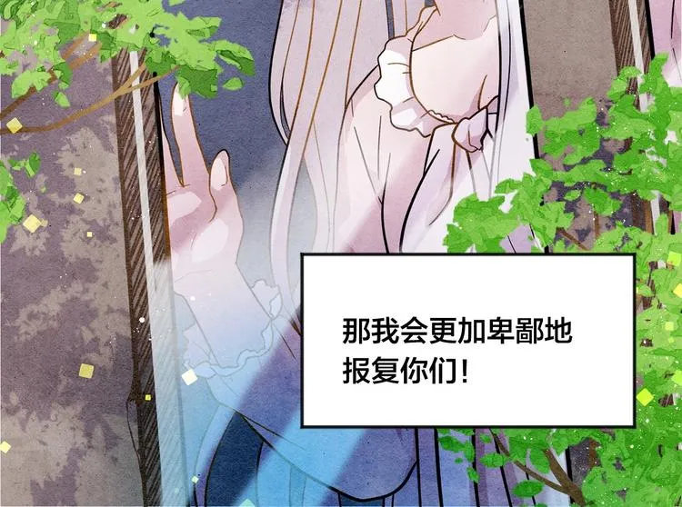 第3话 两世记忆 第30页