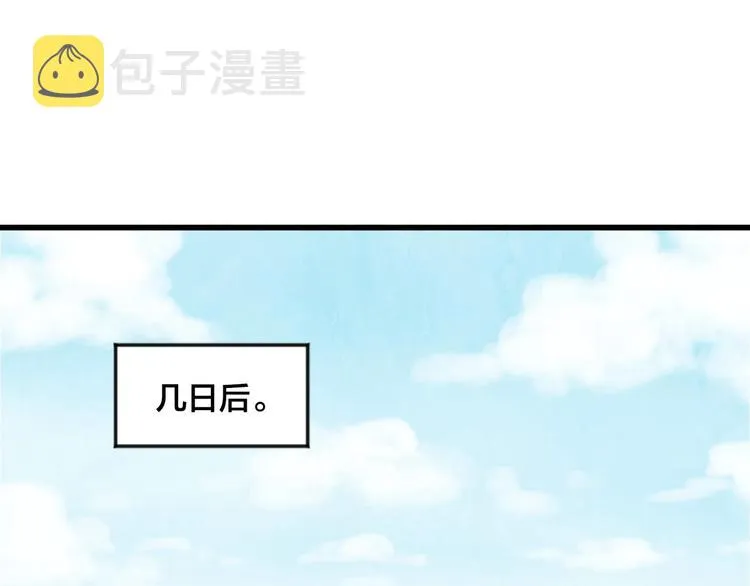 第3话 两世记忆 第31页