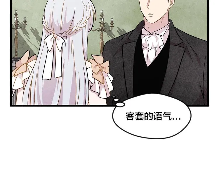 第3话 两世记忆 第51页