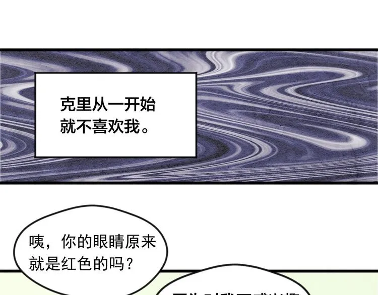 第3话 两世记忆 第52页