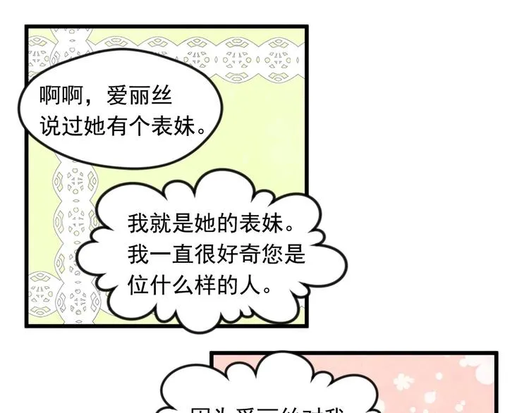 第3话 两世记忆 第57页