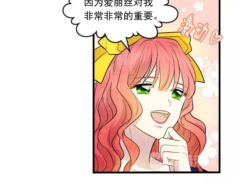 第3话 两世记忆 第58页