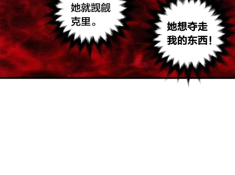 第3话 两世记忆 第67页