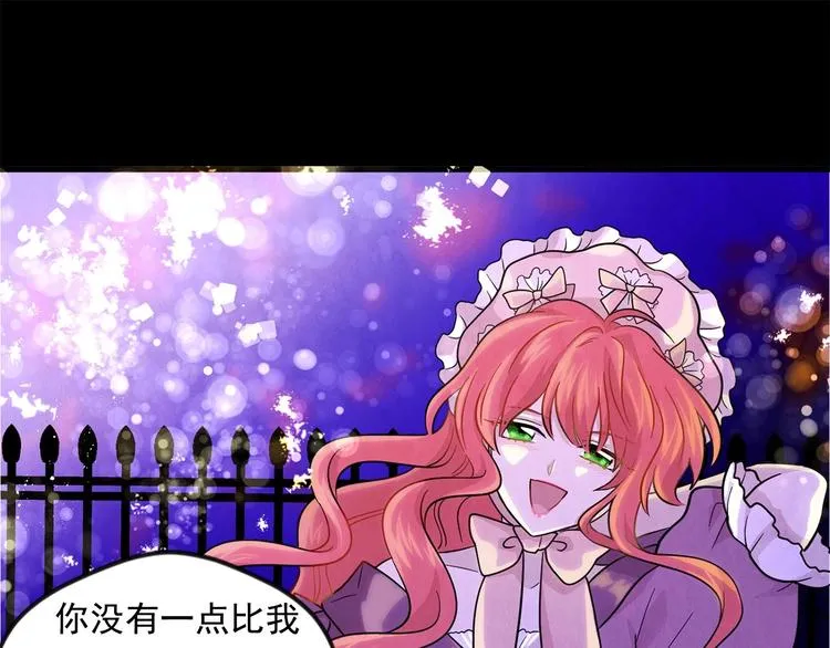 第3话 两世记忆 第70页