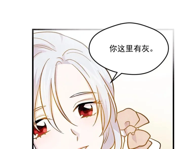 第3话 两世记忆 第76页