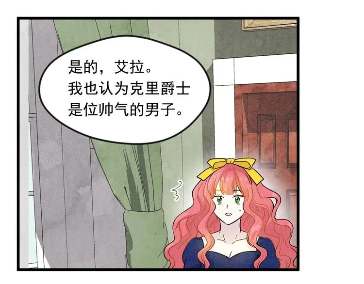 第3话 两世记忆 第78页